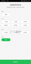 启发课堂 v2.1.2 app下载 截图