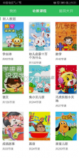 启发课堂 v2.1.2 app下载 截图