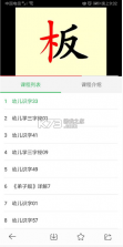 启发课堂 v2.1.2 app下载 截图