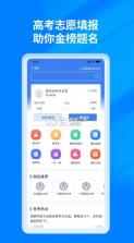 阳光高考志愿填报 v2.1.5 app 截图