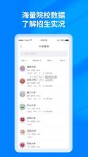 阳光高考志愿填报 v2.1.5 app 截图