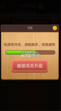 我爱拼方块 v1.0.0.2 游戏 截图