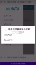 yuanshenlink v1.3.0 app官方版 截图