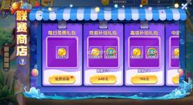 大神捕鱼 v1.0.5.4.0 百度版 截图