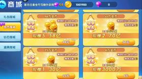 大神捕鱼 v1.0.6.2.0 魅族版 截图