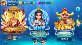 大神捕鱼 v1.0.6.2.0 魅族版 截图