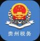 贵州税务appv4.2.4