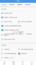 贵州税务 v4.2.4 app 截图
