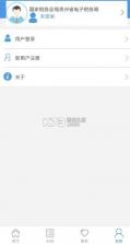 贵州税务 v4.2.4 app 截图