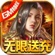 寻龙剑GM免充648版v1.0.0.2
