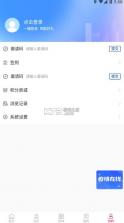 无线垦利 v0.0.35 app 截图