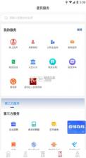 无线垦利 v0.0.35 app 截图