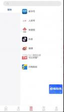 无线垦利 v0.0.35 app 截图