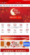 无线垦利 v0.0.35 app 截图