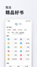 小小阅读 v1.0.2 app官方正版下载 截图