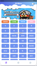 鸡乐盒plus v3.0 app下载 截图