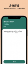 智方便 v3.6.2 app安卓版下载(iamsmart) 截图