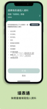 智方便 v3.6.2 app安卓版下载(iamsmart) 截图