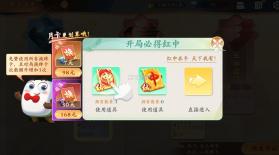 嘻嘻红中麻将 v1.0.144 金玉满堂版本 截图