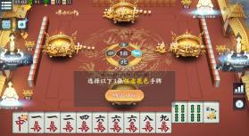 嘻嘻红中麻将 v1.0.144 金玉满堂版本 截图