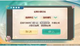 大话西游手游 v2.1.340 骑猪大圣版本 截图