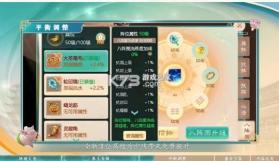 大话西游手游 v2.1.332 骑猪大圣版本 截图