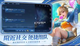 王者荣耀 v9.1.1.1 s32赛季版 截图