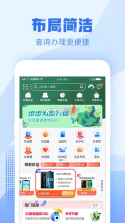 中国移动浙江 v10.1.5 app下载 截图