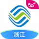 中国移动浙江app下载v10.1.5