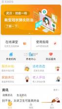 武汉民政养老 v1.0.31 app 截图