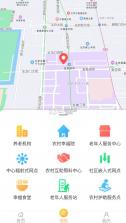 武汉民政养老 v1.0.31 app 截图