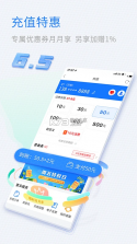 中国移动山东 v9.9.0 app客户端 截图