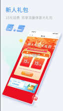 中国移动山东 v9.9.0 app客户端 截图