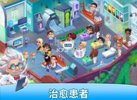 快乐诊所 v7.3.2 中文版游戏 截图