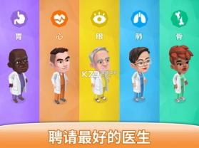快乐诊所 v7.3.2 中文版游戏 截图