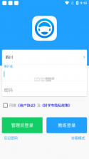 好学车教练版 v1.67 app下载 截图