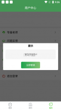 一帆驾考 v2.0.9 官方版 截图