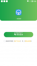 一帆驾考 v2.0.9 官方版 截图