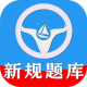 一帆驾考官方版v2.0.9