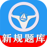 一帆驾考 v2.0.9 官方版