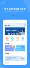 畅言国通 v6.0.1071 app下载手机版 截图