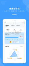 畅言国通 v6.0.1071 app下载手机版 截图