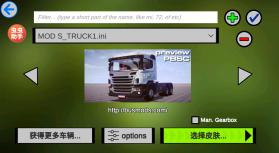 卡车头驾驶模拟器 v303 下载安装 截图