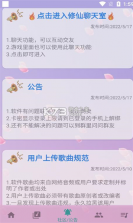 咕子自动弹奏 v4.0.1 下载软件(云自动弹琴) 截图