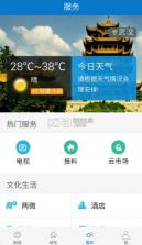 云上英山 v1.1.7 app最新 截图