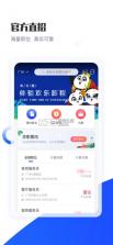 长隆job v1.3.0 官方app下载 截图