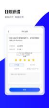 长隆job v1.3.0 官方app下载 截图