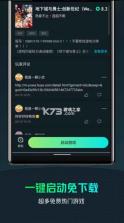 游哇 v2.8.21 app(YOWA云游戏) 截图