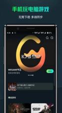 游哇 v2.8.21 app(YOWA云游戏) 截图