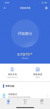 安兔兔评测 v10.3.6 下载安装 截图